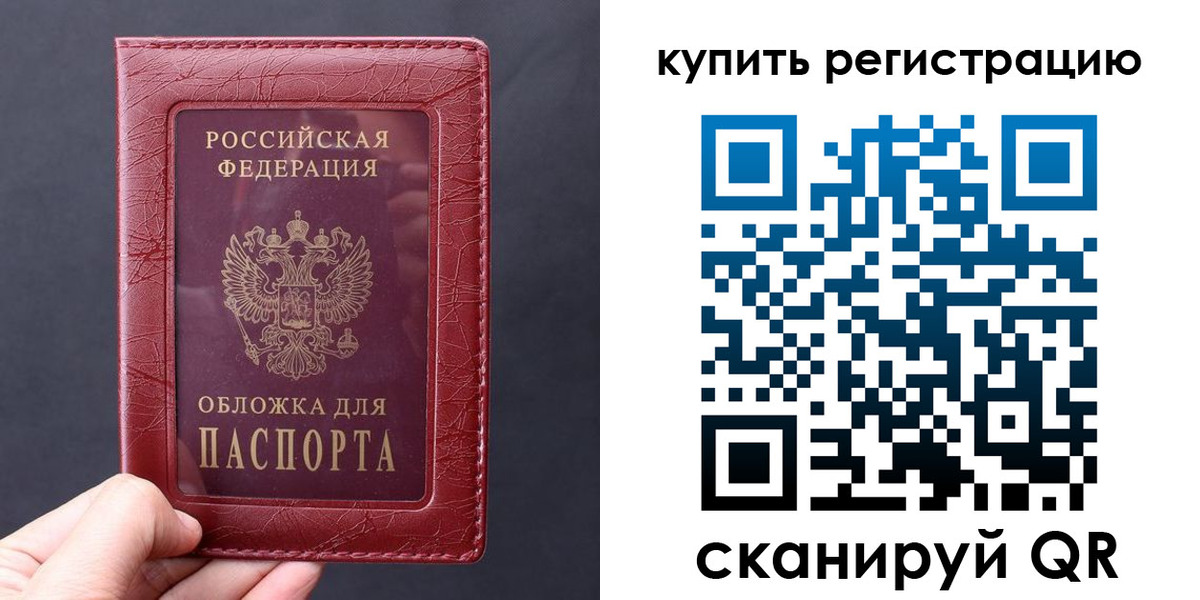 временная регистрация надежно в Кемеровской области