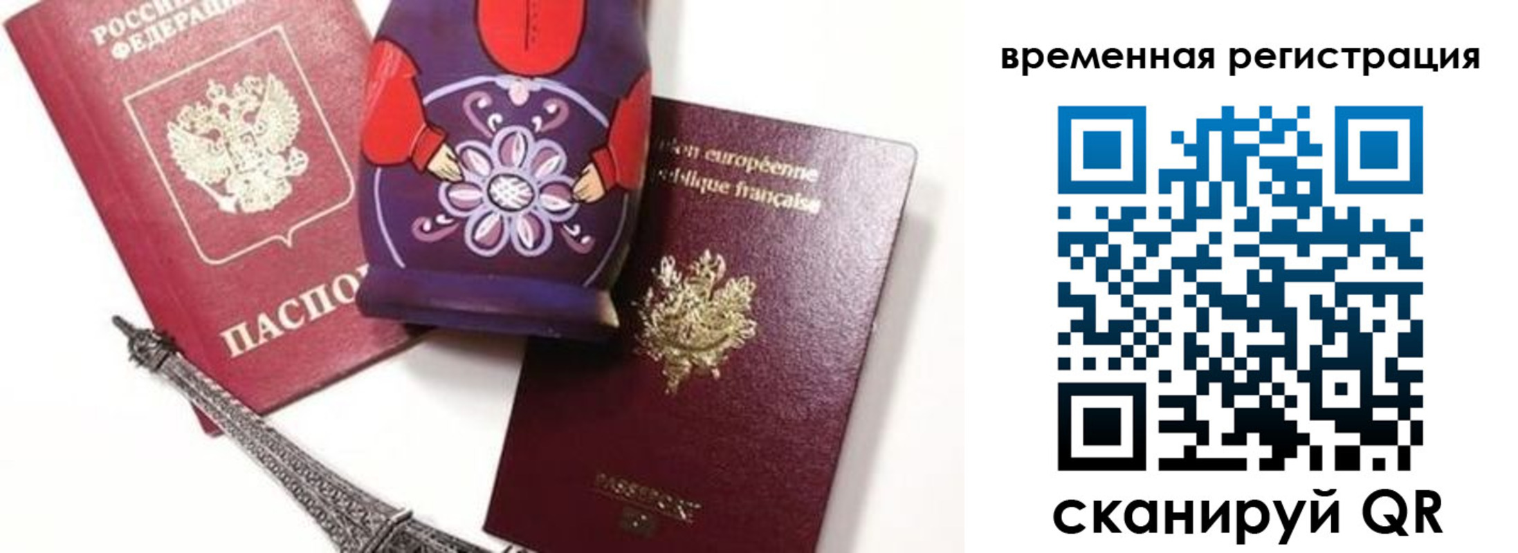временная регистрация собственник в Кемеровской области