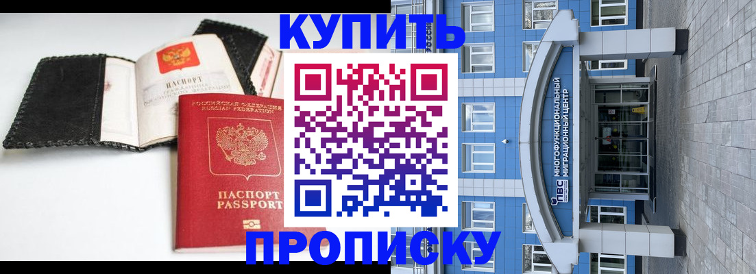 прописка гарантия в Кемеровской области