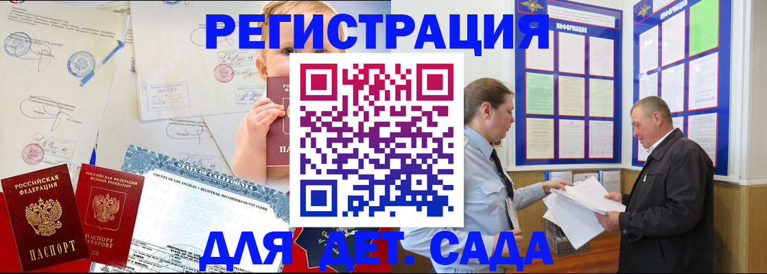 регистрация в Кемеровской области