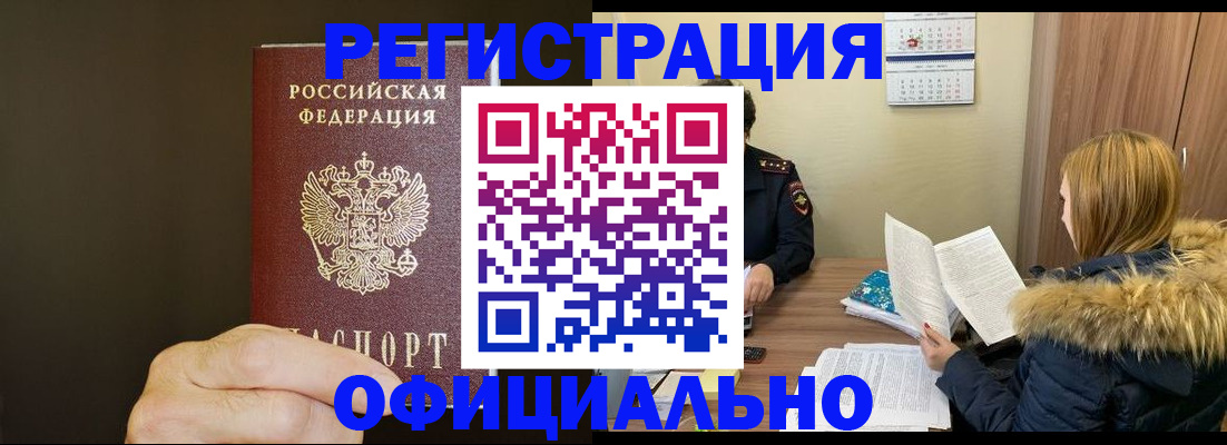 миграционный учет в Кемеровской области