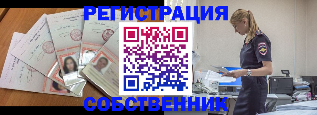 временная регистрация надежно в Кемеровской области