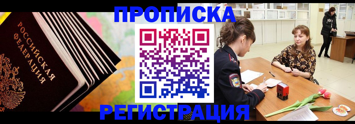 найти адрес прописки в Кемеровской области