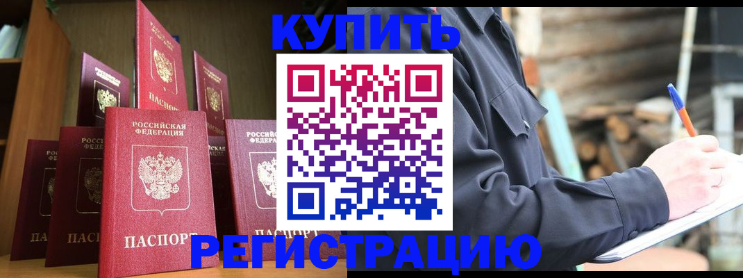 временная регистрация в квартире в Кемеровской области