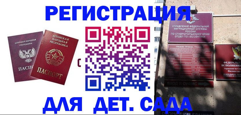 временная регистрация для всех в Кемеровской области