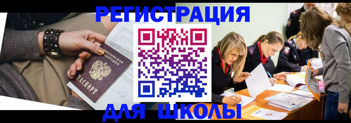 прописка от собственника в Кемеровской области