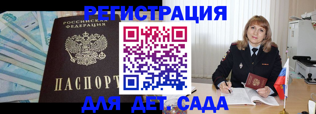 регистрация для школы в Кемеровской области